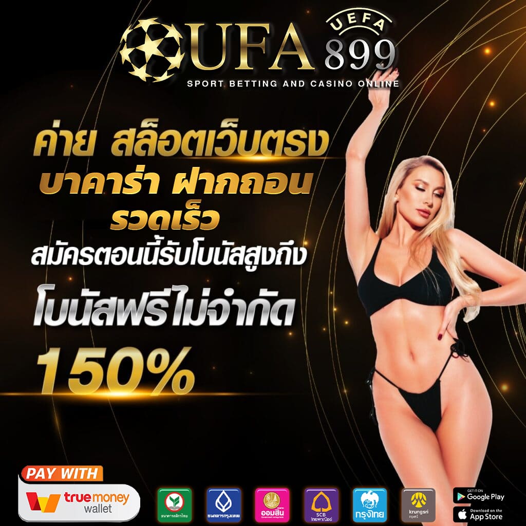 ไม่ผ่านตัวแทน รองรับวอลเล็ท สล็อตเว็บตรงอันดับ 1 ของไทย Red