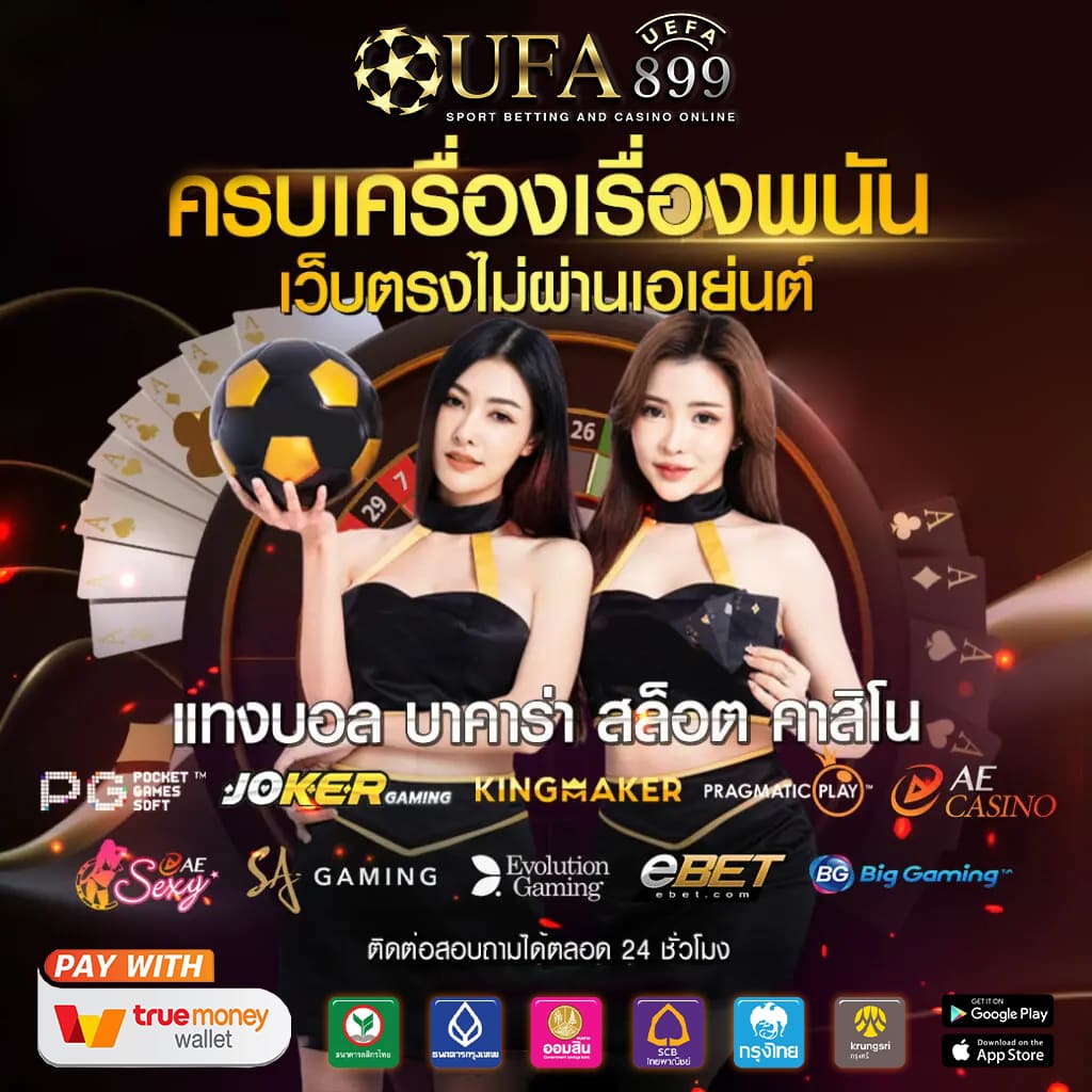 คาสิโนออนไลน์ยอดฮิต เดิมพันได้ทุกที่ทุกเวลา Red