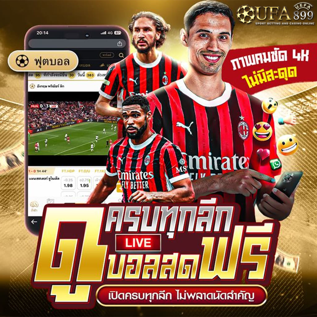 เว็บตรงเล่นได้สะดวกยิ่งกว่า เปิดเดิมพัน 24 ชั่วโมง image 2