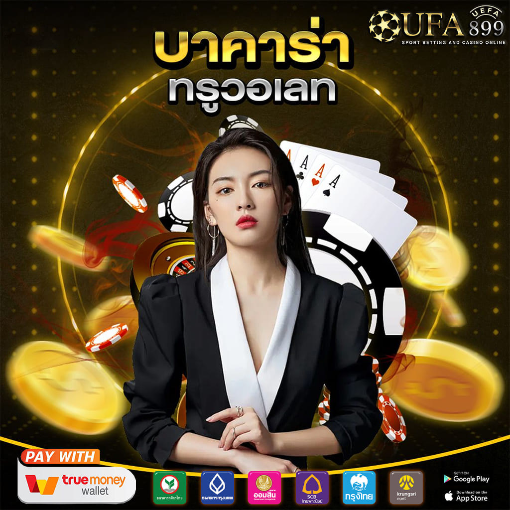 ไม่ผ่านตัวแทน รองรับวอลเล็ท สล็อตเว็บตรงอันดับ 1 ของไทย Red