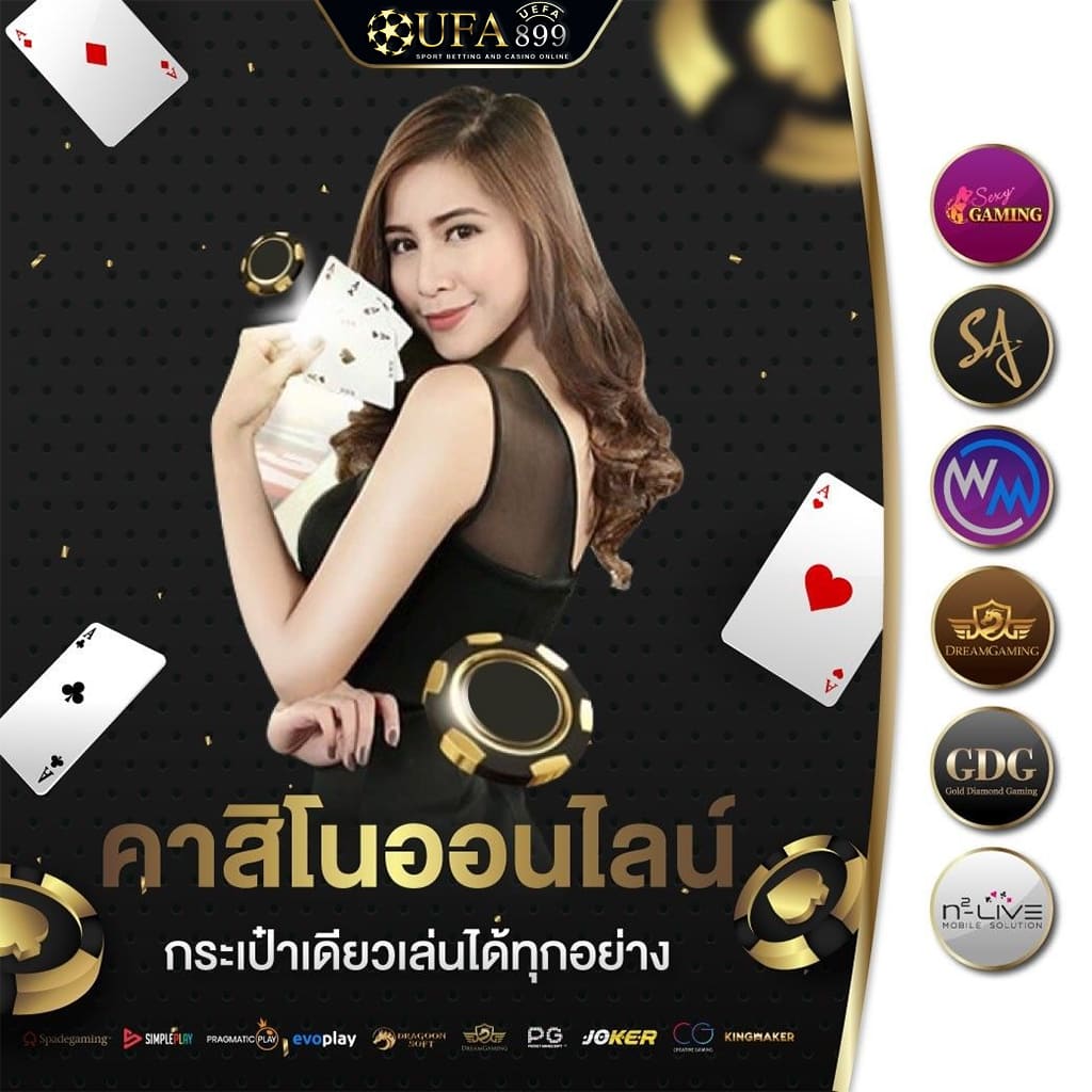 เว็บตรง แตกง่าย ไม่มีขั้นต่ำ เล่นคาสิโนรับโบนัสทันที image 2
