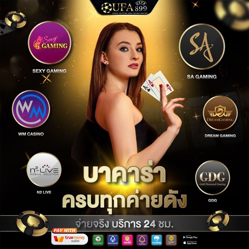 เว็บคาสิโนออนไลน์แตกไว เดิมพันมั่นใจ เล่นง่าย แตกง่ายทุกเกม  Red
