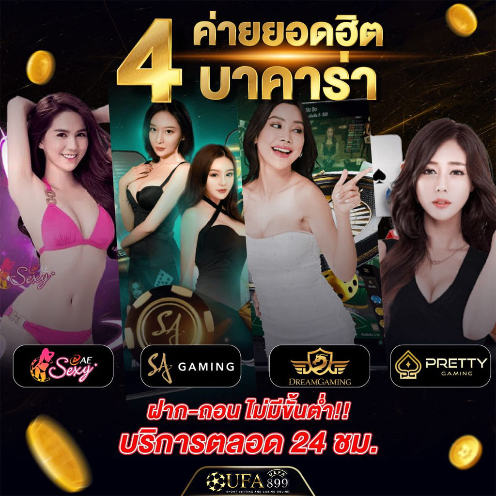 เว็บตรงทุนน้อย ไม่มีขั้นต่ำ ไม่ต้องทำเทิร์น บริการครบวงจร image 10