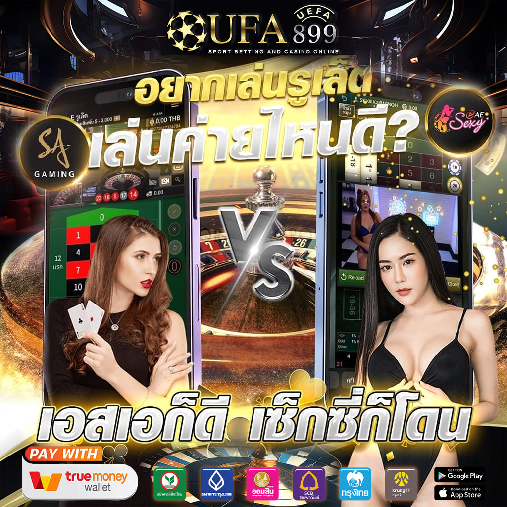 คาสิโนออนไลน์ บริการครบวงจร มั่นคง ปลอดภัย image 4