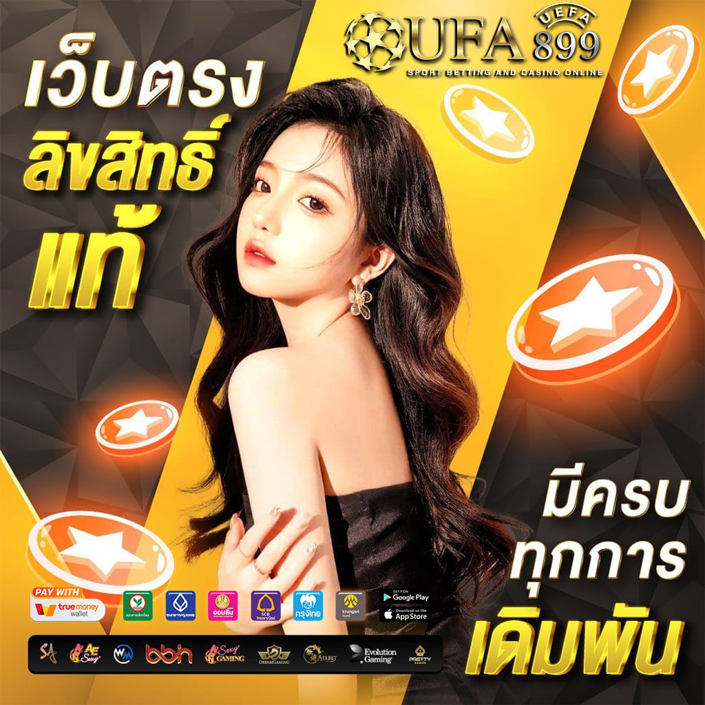คาสิโนออนไลน์  อันดับ 1 ฝาก-ถอน ออโต้  ไม่มีขั้นต่ำ อัพเดทล่าสุด image 1