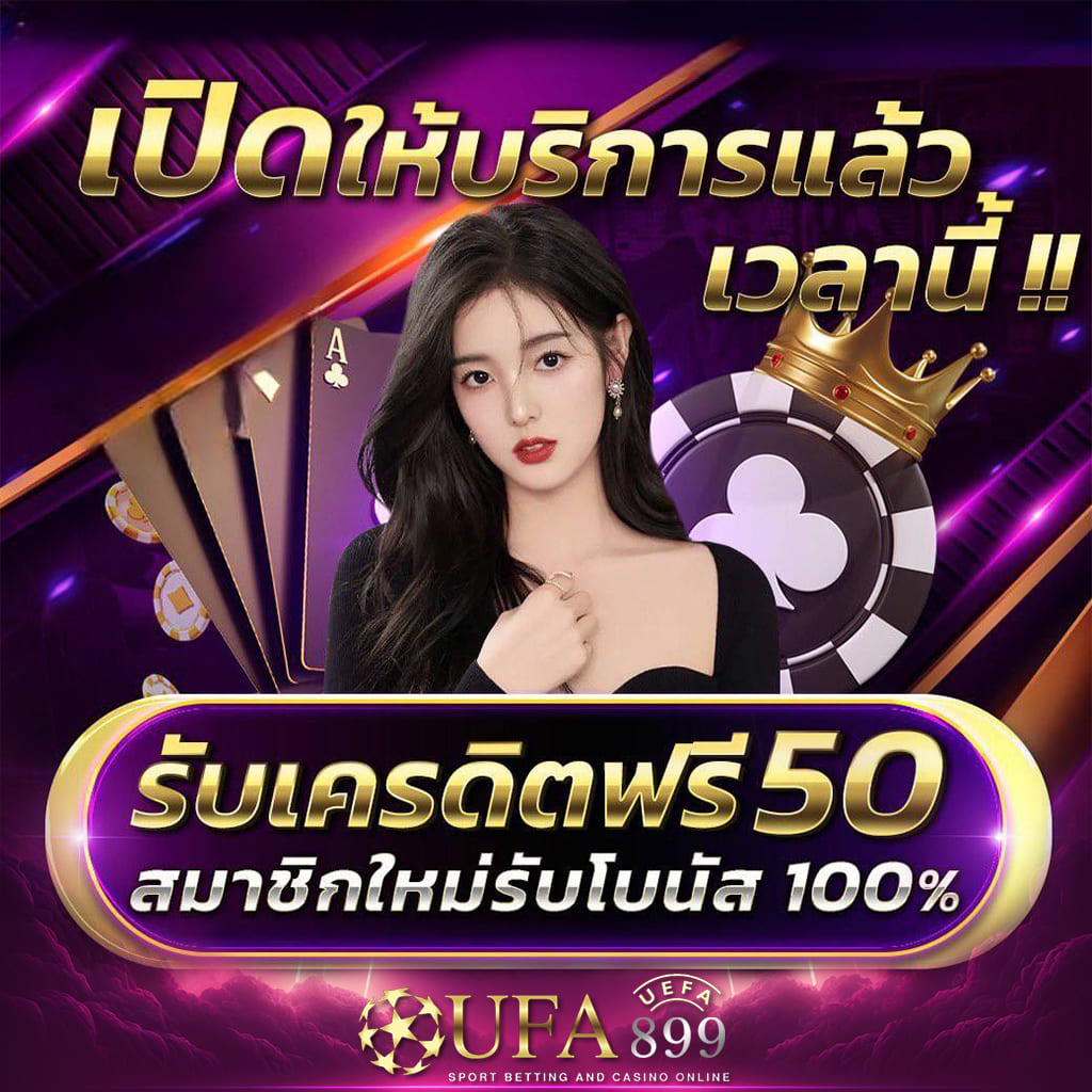 แหล่งบริการเกมคาสิโนออนไลน์ที่ดีที่สุดในยุค 2024 image 6