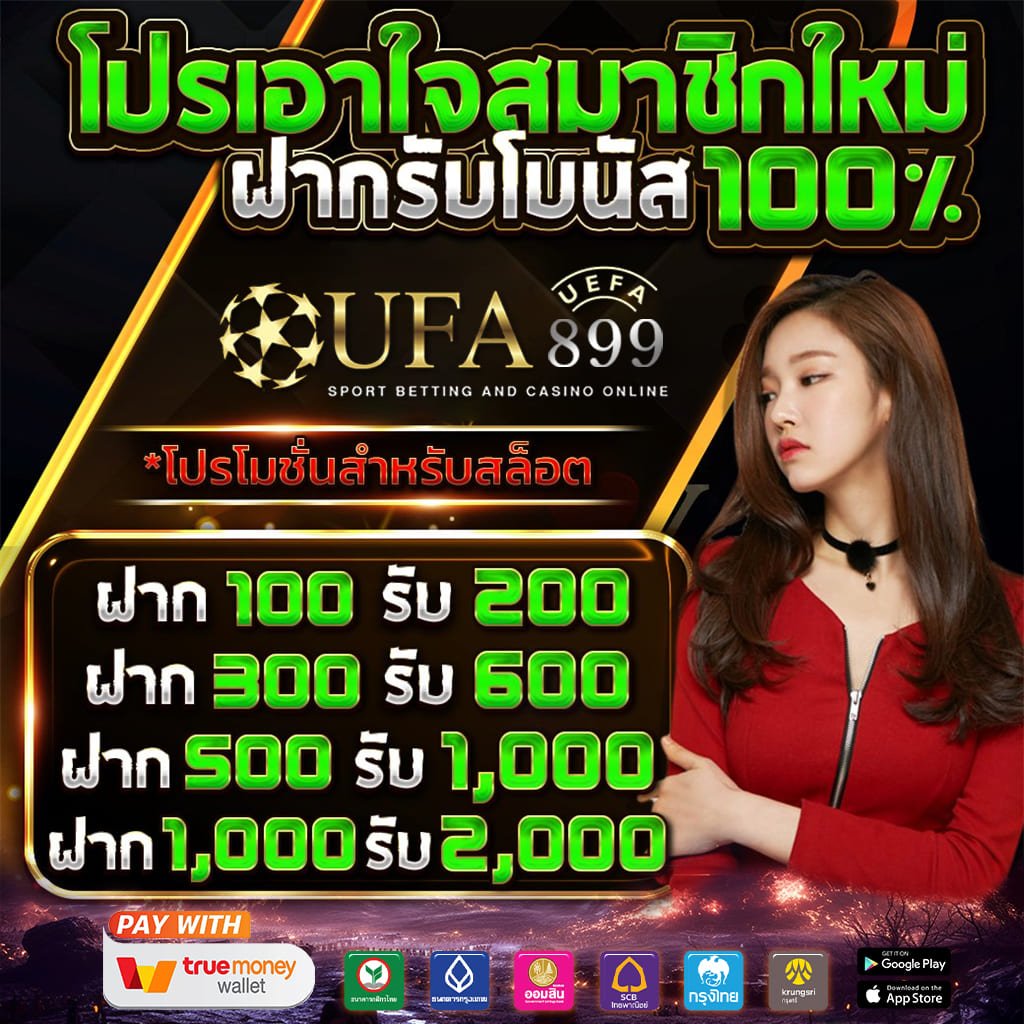 เกมเดิมพัน เว็บแท้ ความสนุกที่มาพร้อมรางวัลใหญ่ทุกการหมุน Red