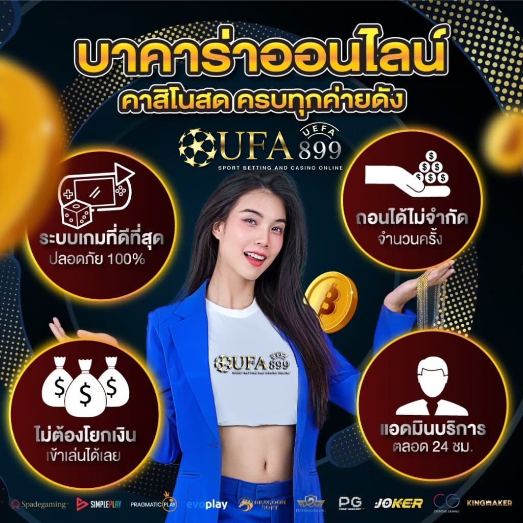 ไม่ผ่านตัวแทน รองรับวอลเล็ท สล็อตเว็บตรงอันดับ 1 ของไทย Red