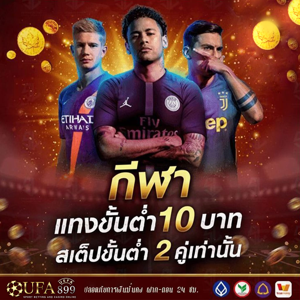 เว็บตรงเล่นได้สะดวกยิ่งกว่า เปิดเดิมพัน 24 ชั่วโมง image 8