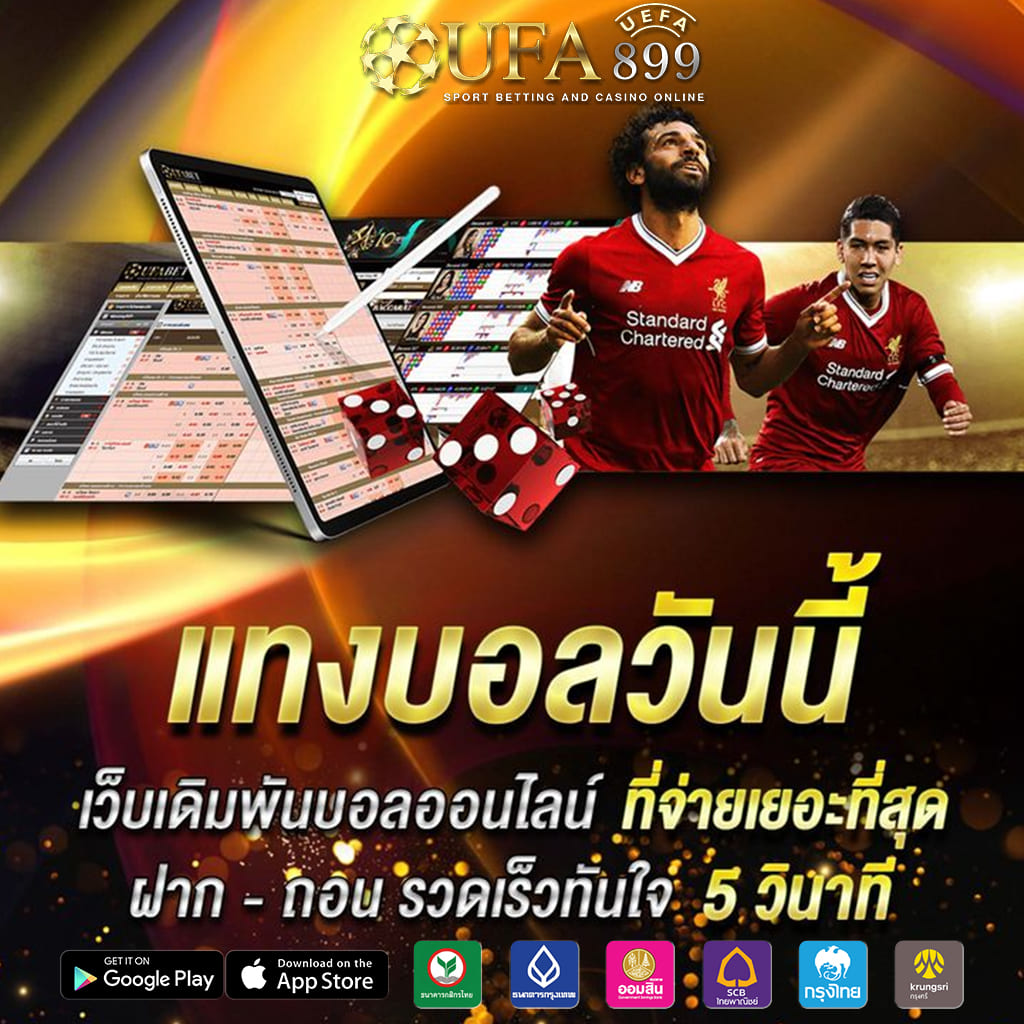 เว็บคาสิโนตรง แจกเครดิต 500 บาท ต้อนรับสมาชิกใหม่ 2025 image 8