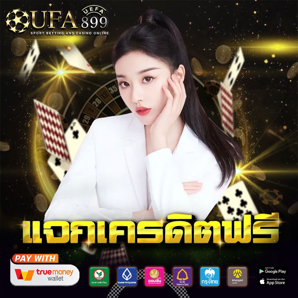 วอเลทเว็บตรง คาสิโนออนไลน์ Wallet 10รับ100 สมาชิกใหม่ เครดิตฟรี 50 Red