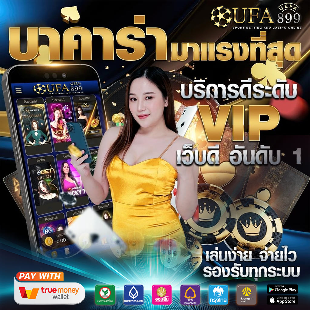 แหล่งบริการเกมคาสิโนออนไลน์ที่ดีที่สุดในยุค 2024 image 4