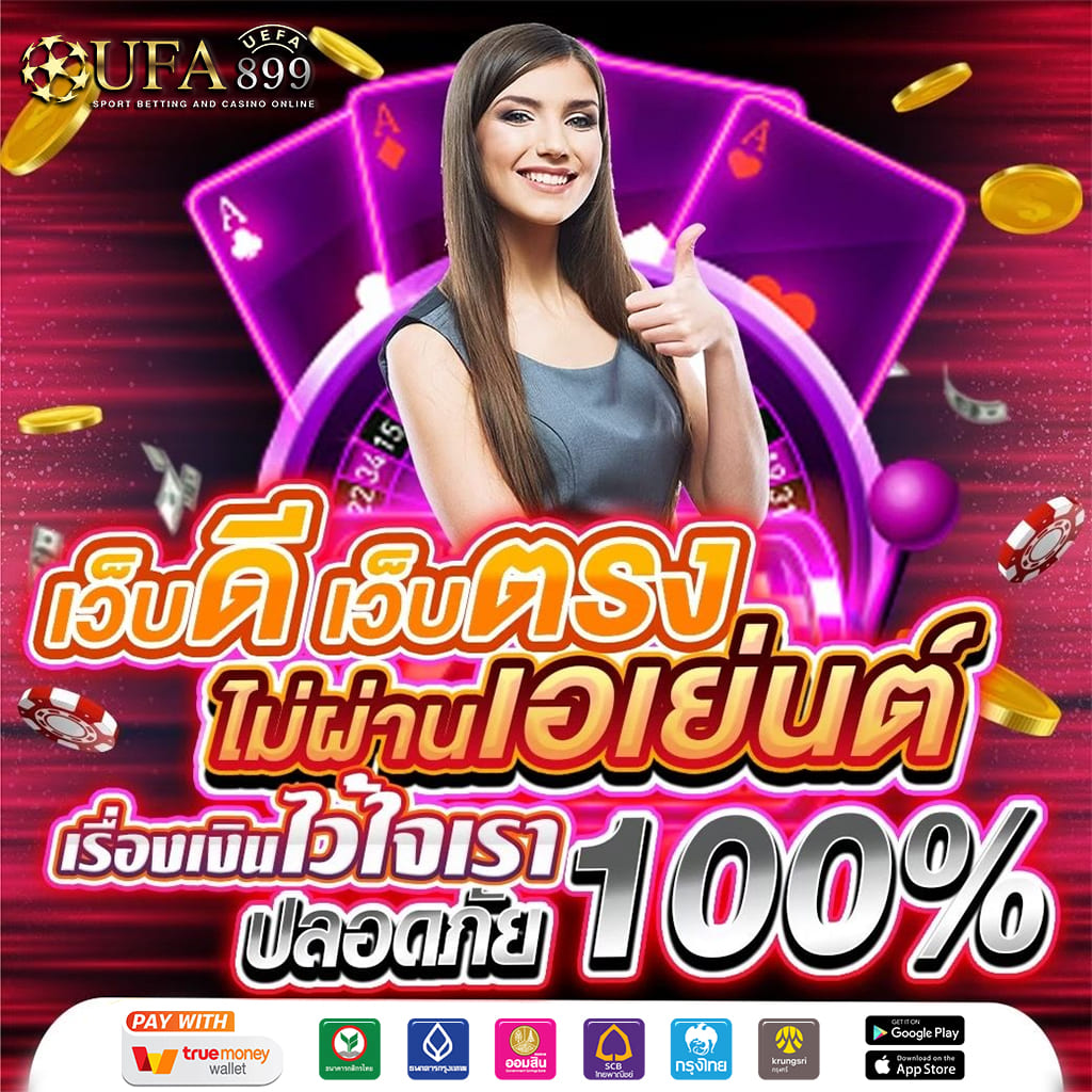 แหล่งบริการเกมคาสิโนออนไลน์ที่ดีที่สุดในยุค 2024 image 1