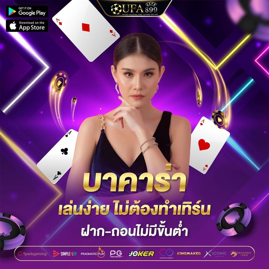 แหล่งบริการเกมคาสิโนออนไลน์ที่ดีที่สุดในยุค 2024 image 1