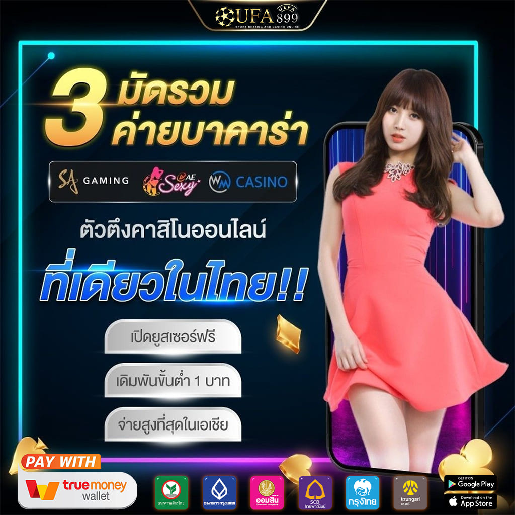 เว็บตรงของแท้ ครบทุกฟังก์ชั่น เต็มระบบ บริการครบวงจร image 10
