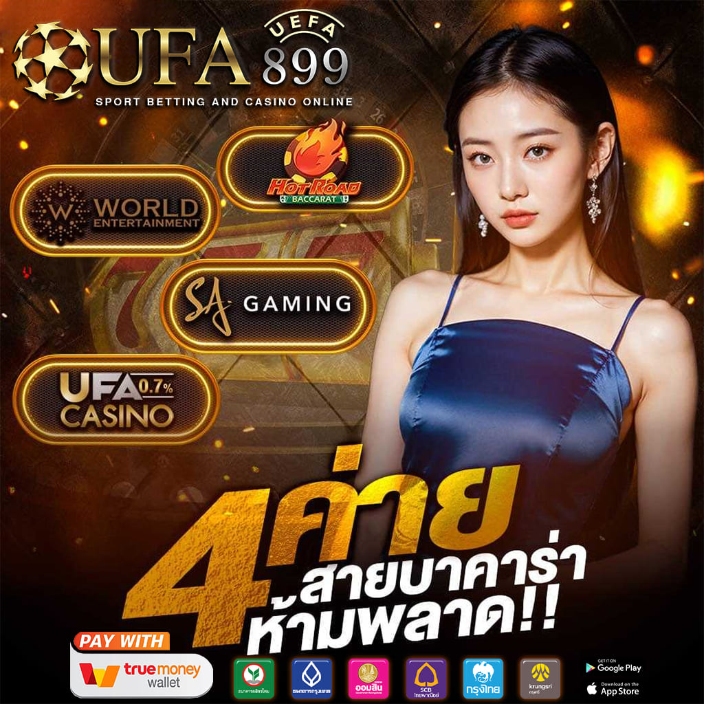 เว็บตรงเล่นได้สะดวกยิ่งกว่า เปิดเดิมพัน 24 ชั่วโมง Red