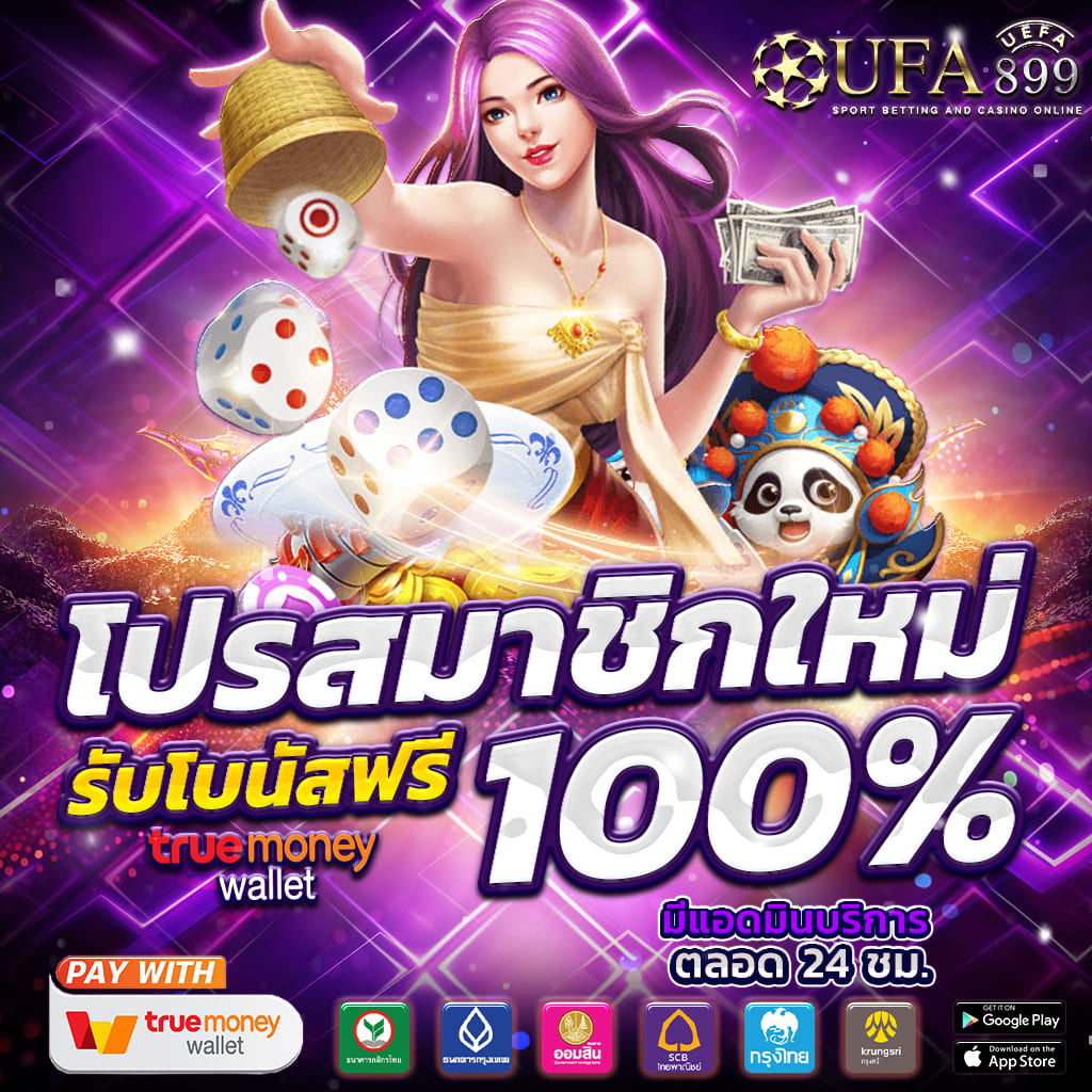 เว็บตรงเล่นได้สะดวกยิ่งกว่า เปิดเดิมพัน 24 ชั่วโมง image 6