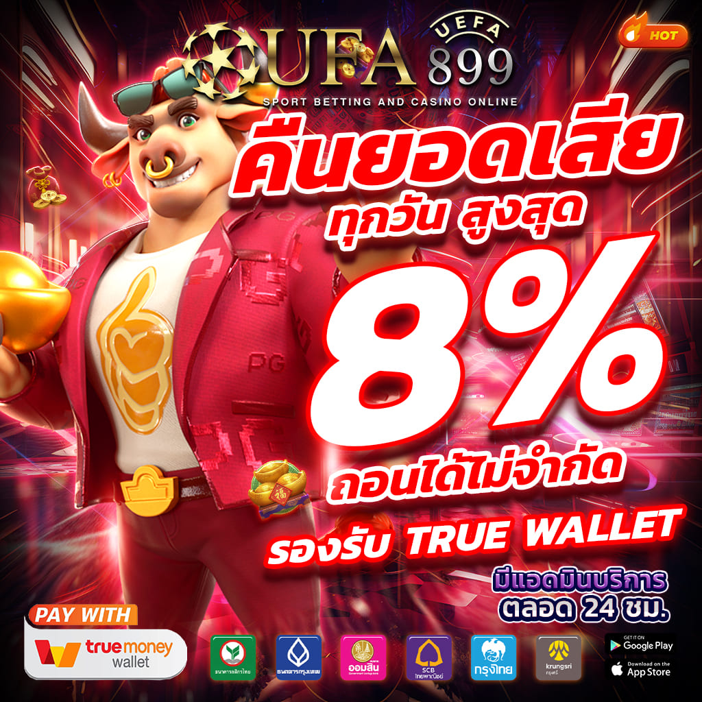 ไม่ผ่านตัวแทน รองรับวอลเล็ท สล็อตเว็บตรงอันดับ 1 ของไทย image 10