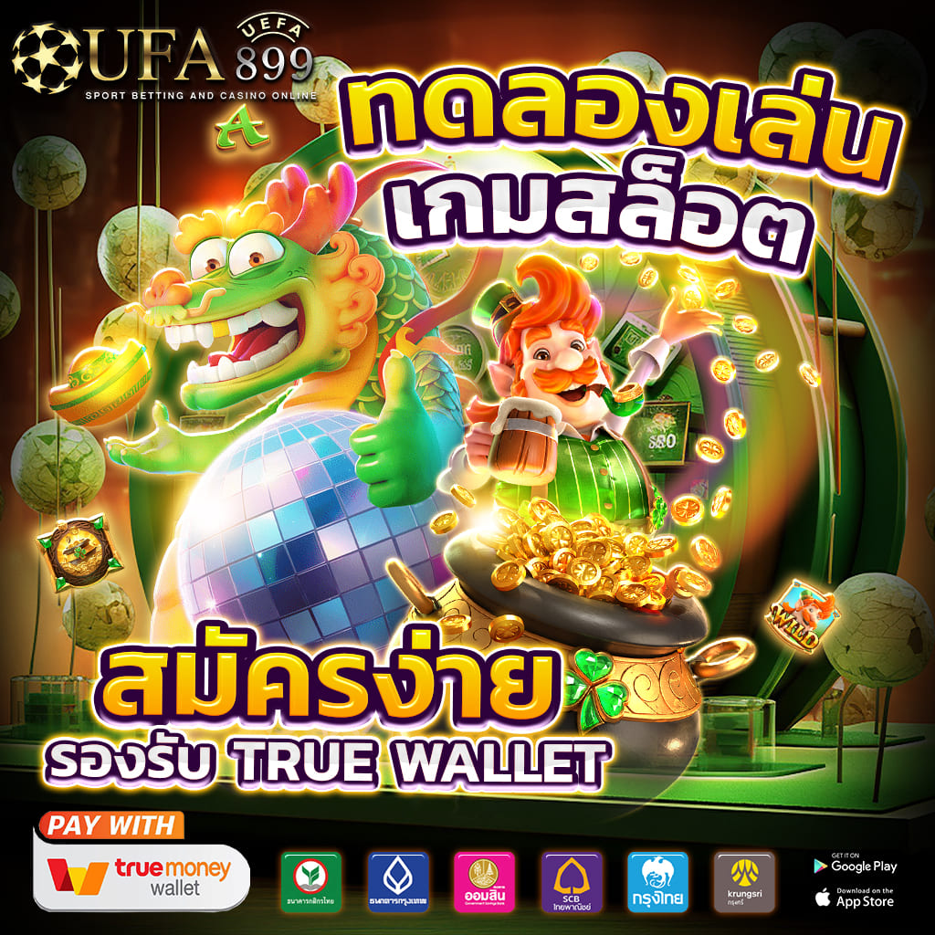 ทดลองเล่นฟรีทุกค่าย ไม่ต้องสมัค รก็เล่นได้ image 8