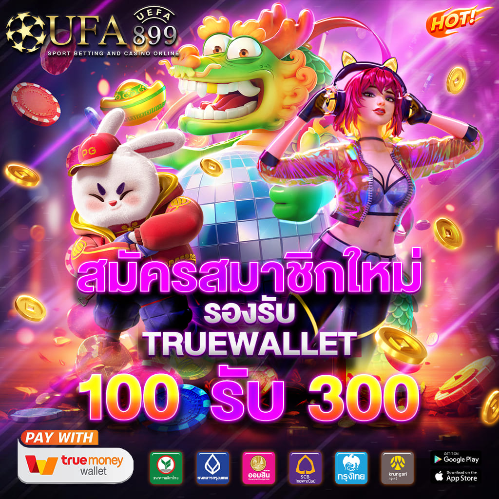 ทดลองเล่นฟรีทุกค่าย ไม่ต้องสมัค รก็เล่นได้ image 1