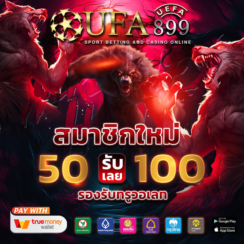 คาสิโนเว็บตรง ค่ายแท้ รวมเกมแตกง่ายทุกเกม image 4