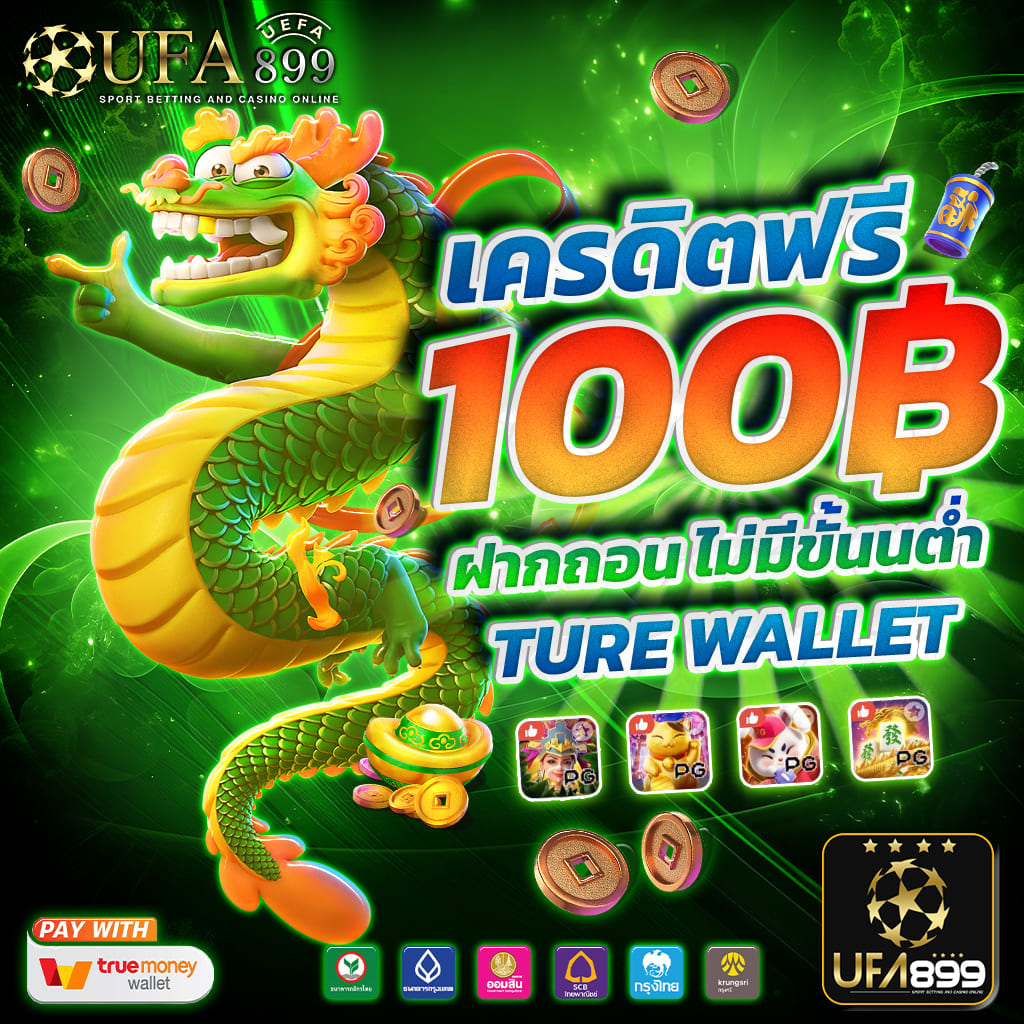เว็บตรงของแท้ ครบทุกฟังก์ชั่น เต็มระบบ บริการครบวงจร image 6