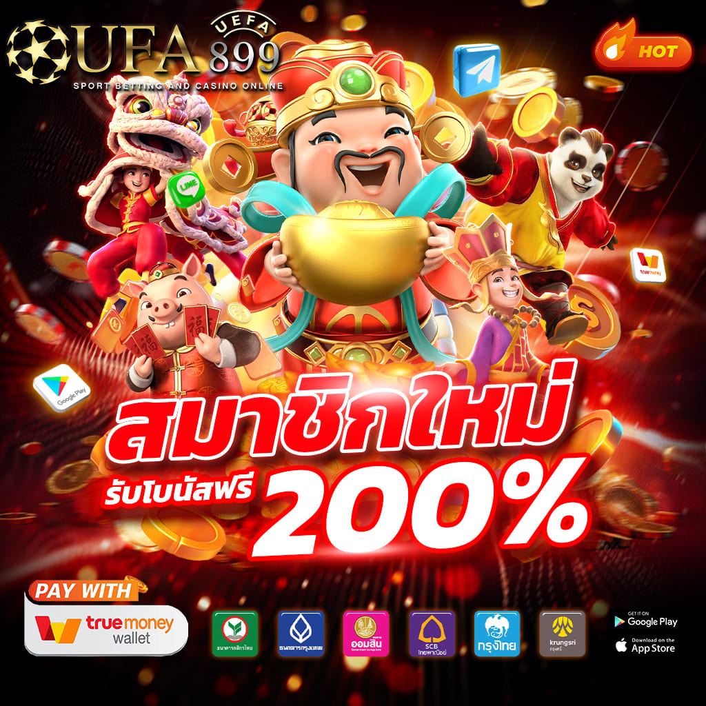 เว็บพนันออนไลน์เดียวเล่นได้ทุกค่าย ฝาก-ถอน 3วิ image 6