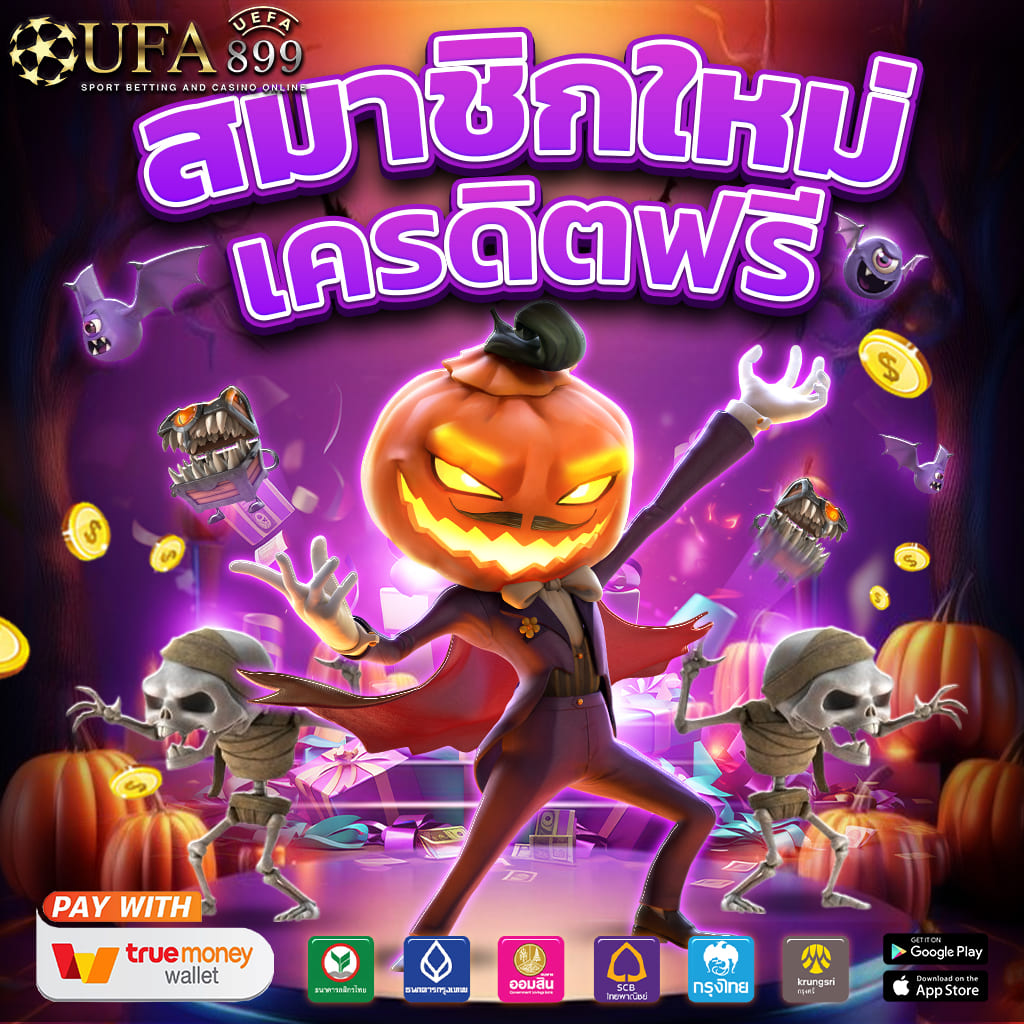 เว็บคาสิโนออนไลน์แตกไว เดิมพันมั่นใจ เล่นง่าย แตกง่ายทุกเกม  image 3
