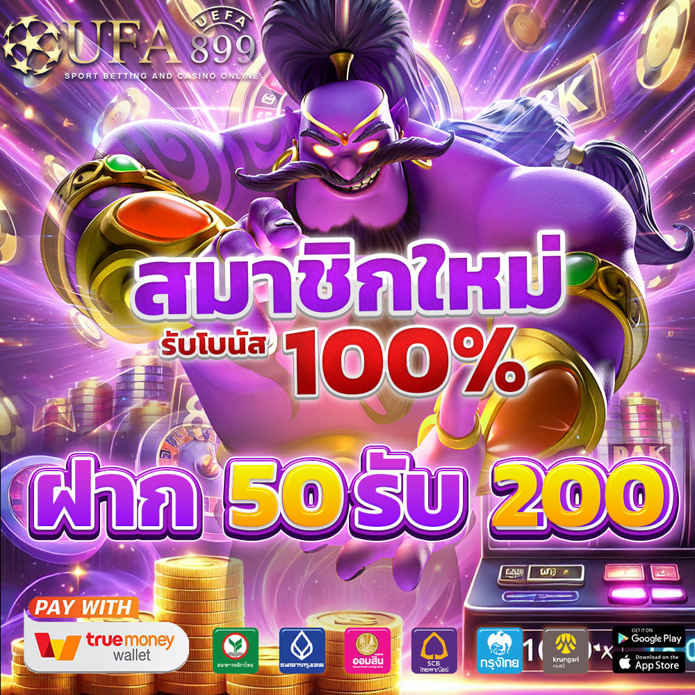 เว็บคาสิโนตรง แจกเครดิต 500 บาท ต้อนรับสมาชิกใหม่ 2025 image 10