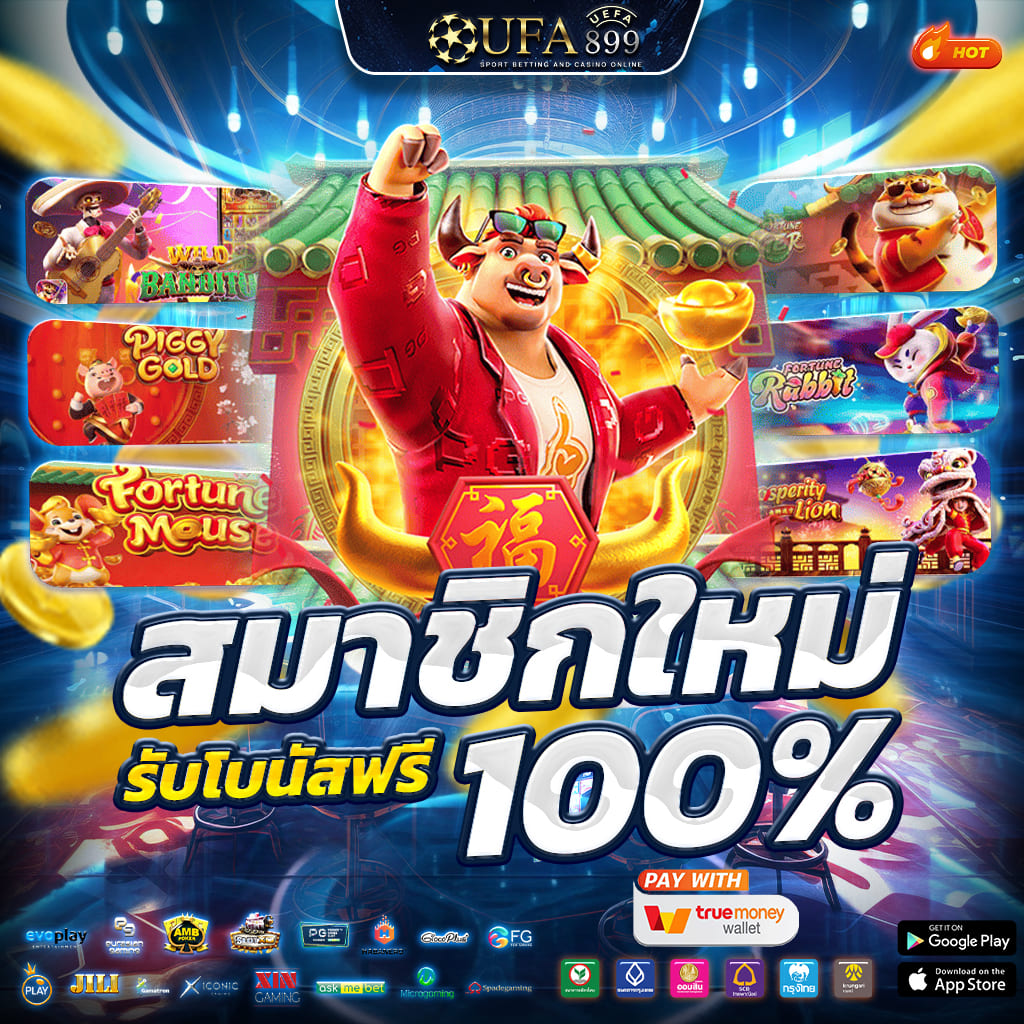 เว็บตรงทุนน้อย ไม่มีขั้นต่ำ ไม่ต้องทำเทิร์น บริการครบวงจร image 6