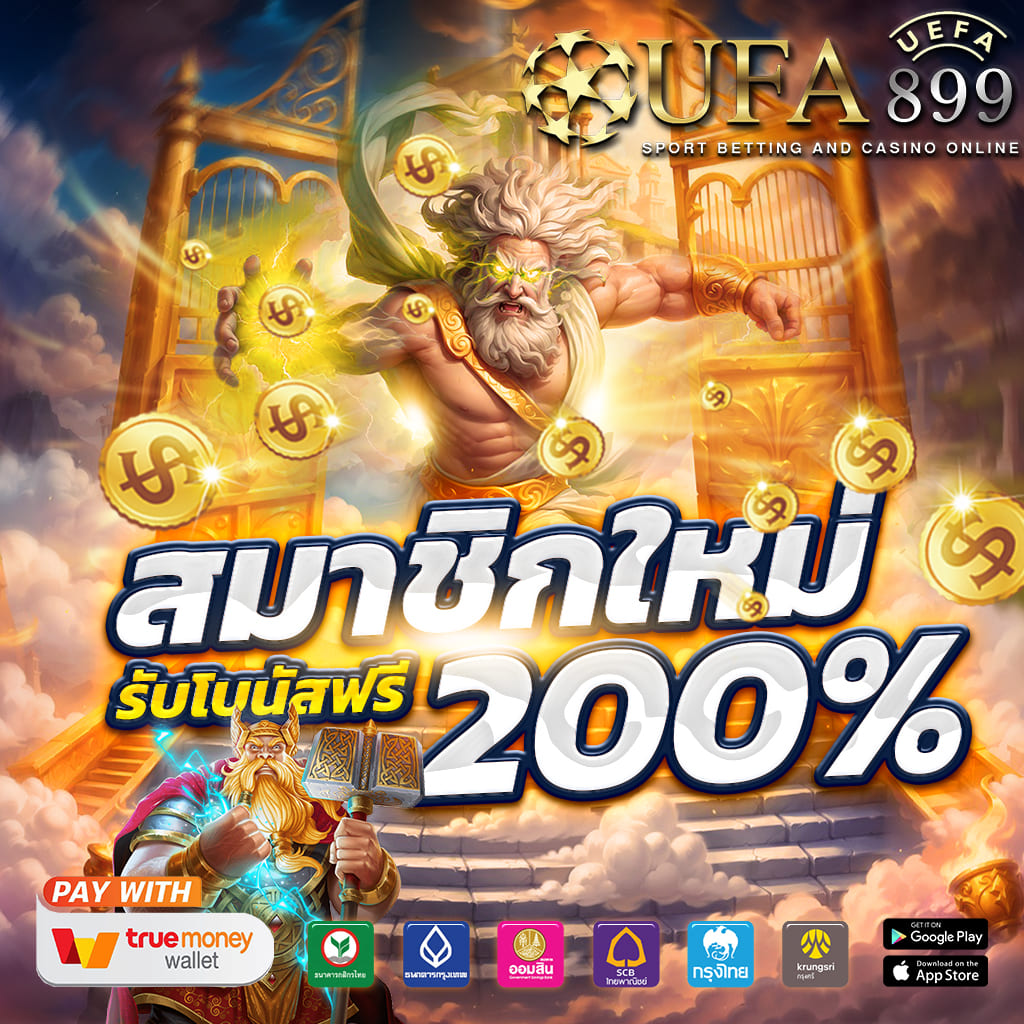 ไม่ผ่านตัวแทน รองรับวอลเล็ท สล็อตเว็บตรงอันดับ 1 ของไทย image 2