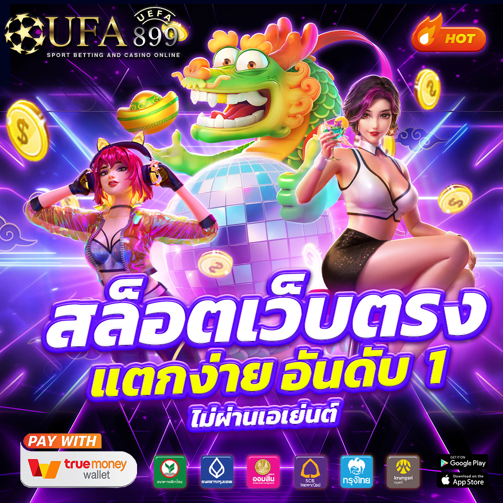 ศูนย์รวมคาสิโน และ เกมพนันคุณภาพ เล่นง่าย จ่ายทันที image 4