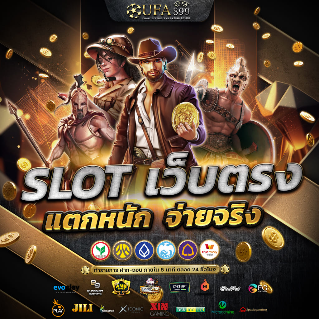 เว็บคาสิโนออนไลน์ สล็อต หวย บอล ครบทุกรูปแบบ อันดับ 1 image 4