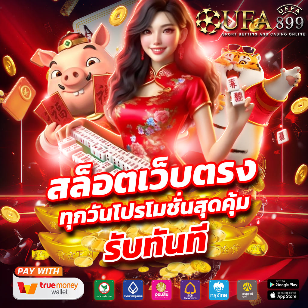 คาสิโนเว็บตรง ค่ายแท้ รวมเกมแตกง่ายทุกเกม image 10