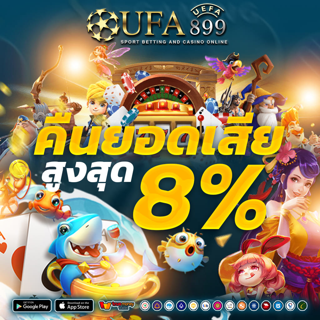 เว็บคาสิโนออนไลน์แตกไว เดิมพันมั่นใจ เล่นง่าย แตกง่ายทุกเกม  image 3