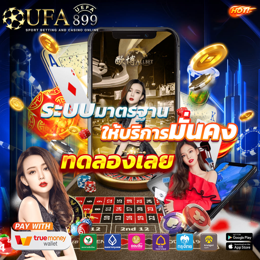 เว็บคาสิโนออนไลน์แตกไว เดิมพันมั่นใจ เล่นง่าย แตกง่ายทุกเกม  image 1