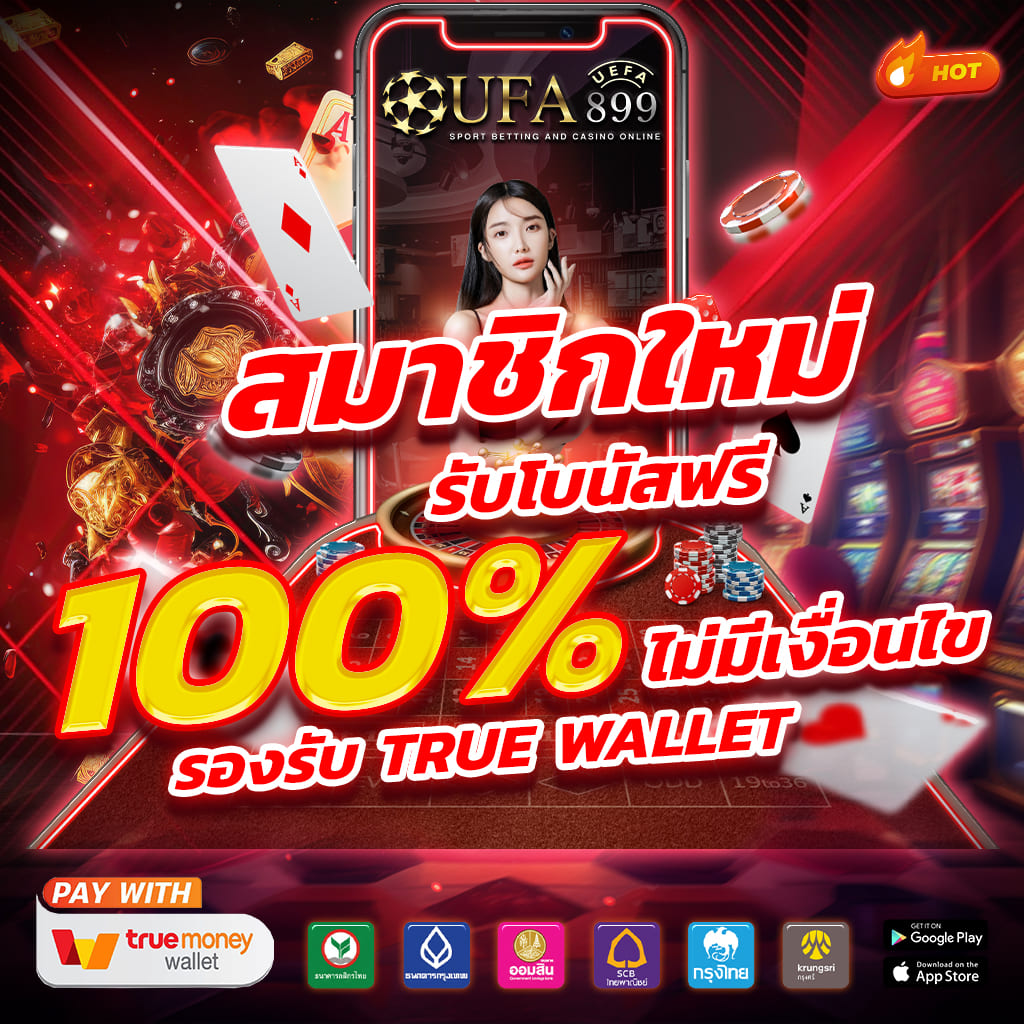 เว็บคาสิโนออนไลน์แตกไว เดิมพันมั่นใจ เล่นง่าย แตกง่ายทุกเกม  image 1