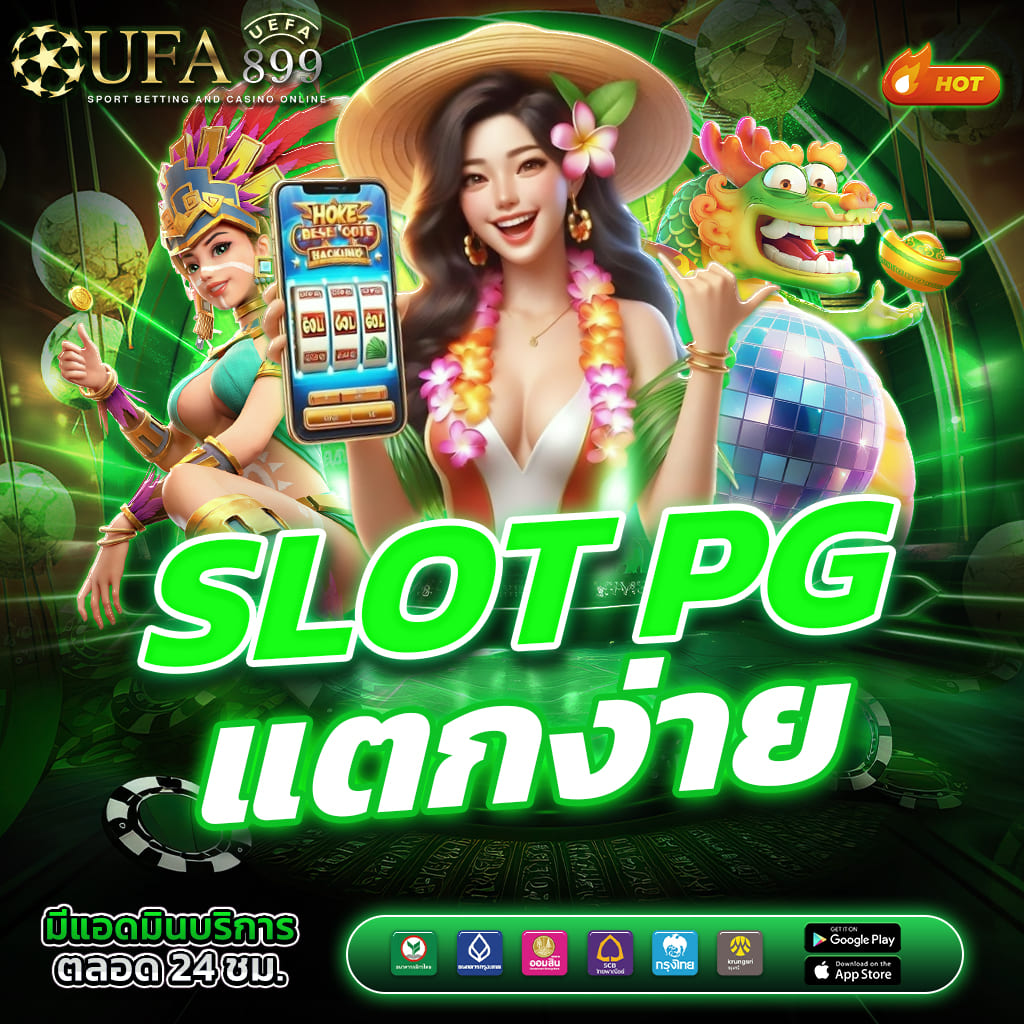 แหล่งบริการเกมคาสิโนออนไลน์ที่ดีที่สุดในยุค 2024 Green