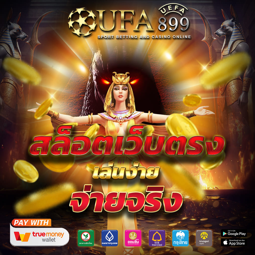 ไม่ผ่านตัวแทน รองรับวอลเล็ท สล็อตเว็บตรงอันดับ 1 ของไทย image 3