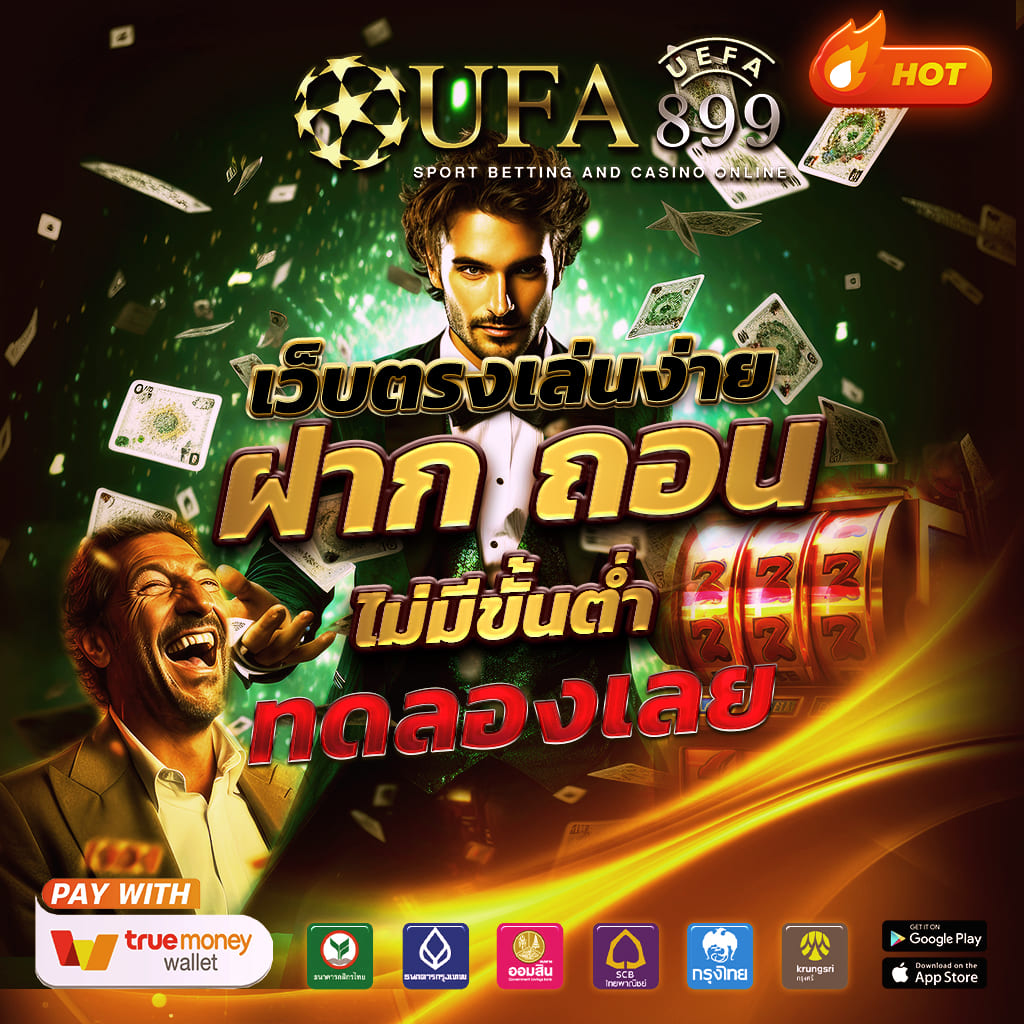 แหล่งรวมเกมคาสิโนออนไลน์ ทำเงินได้ดีที่สุด รูปแบบใหม่ Green