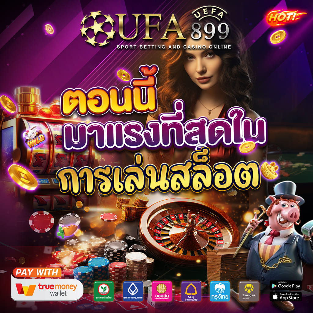 เว็บตรงแท้ เต็มอิ่มกับเกมคาสิโนทุกแนว หมุนสปินกันให้สุด image 8