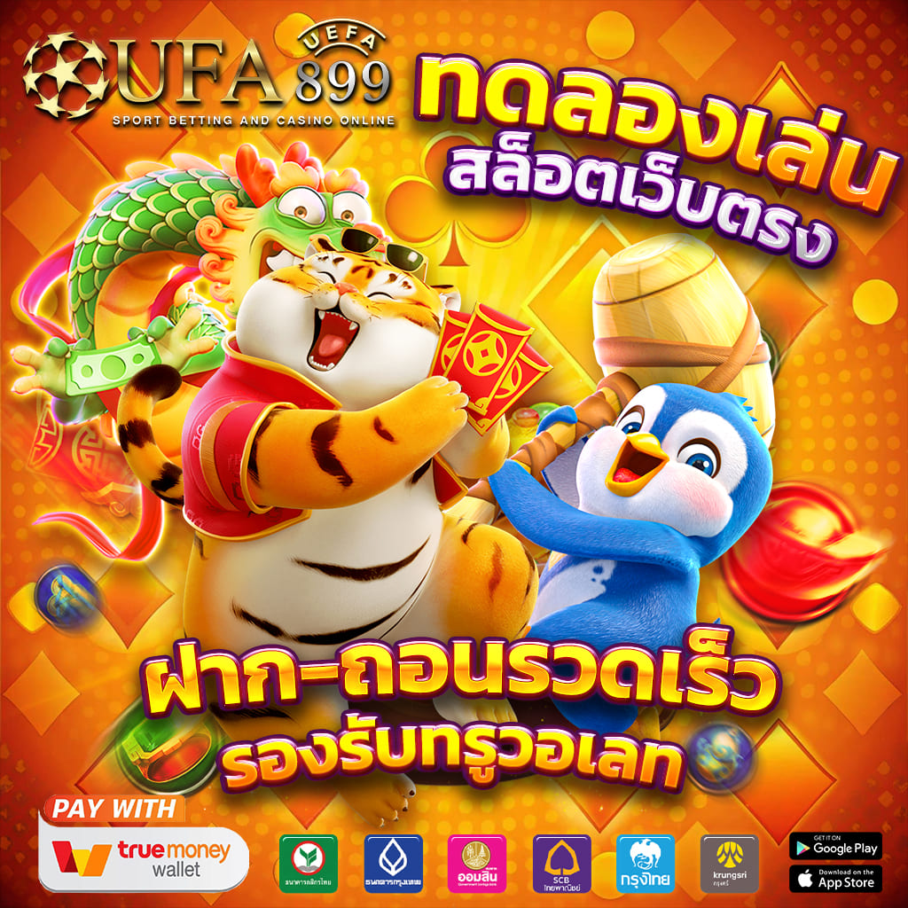 เว็บคาสิโนระบบดี เข้าไว จ่ายเร็ว เล่นได้ทุกที่บนมือถือ image 4