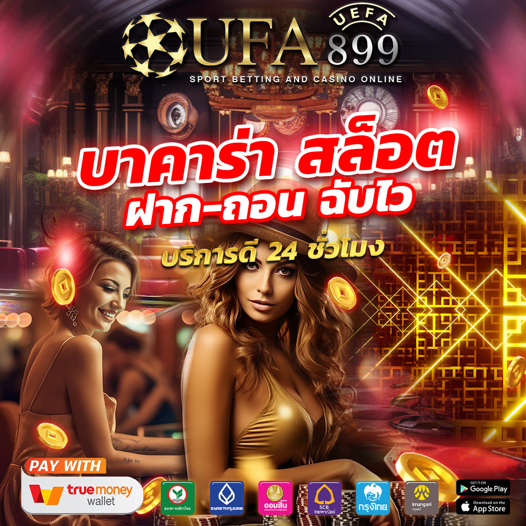 ทางเข้าเล่นคาสิโนบนมือถือ พร้อมติดตั้งระบบเข้าเร็วทันใจ image 2