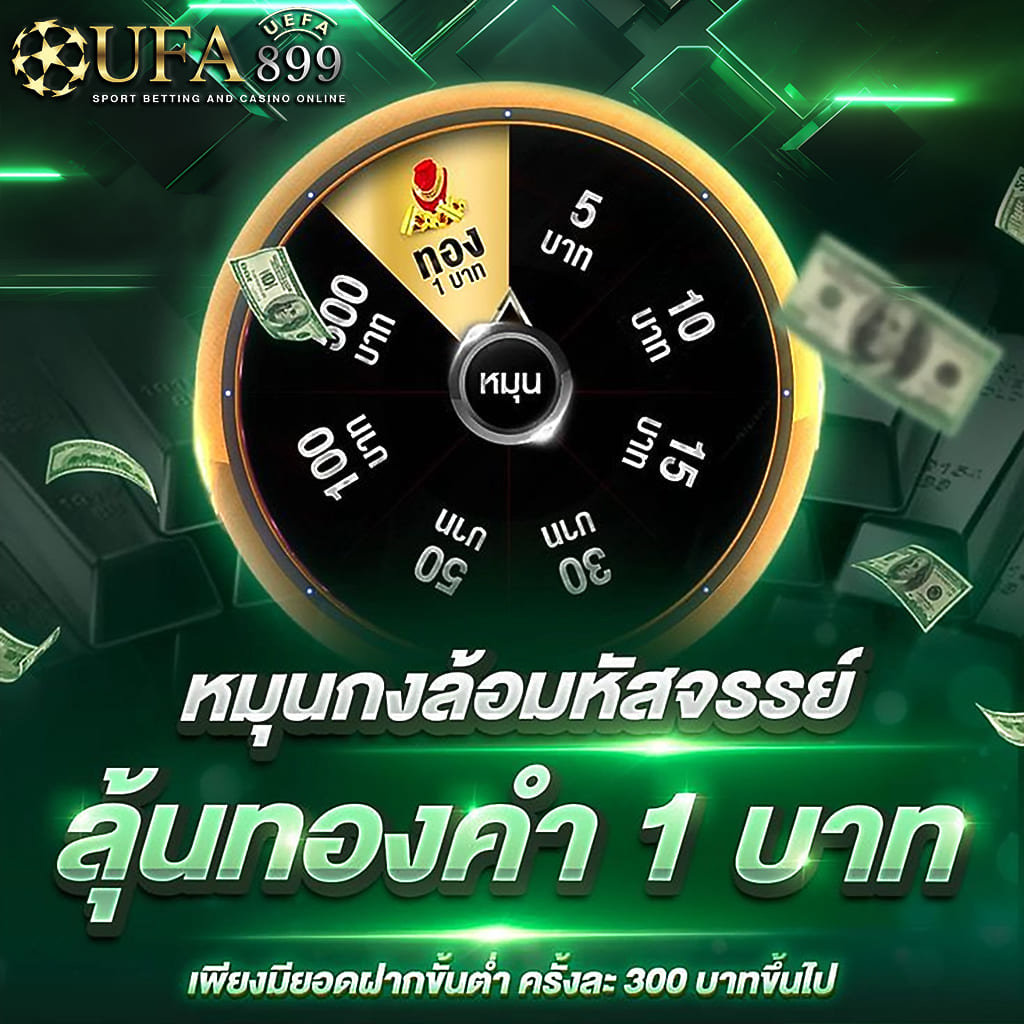 สมัครเว็บตรงโปรเยอะ ครบทุกเดิมพัน ระบบออโต้ทั้งเว็บ image 4