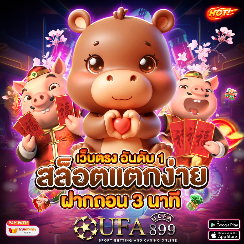 เว็บตรงทุนน้อย ไม่มีขั้นต่ำ ไม่ต้องทำเทิร์น บริการครบวงจร image 2