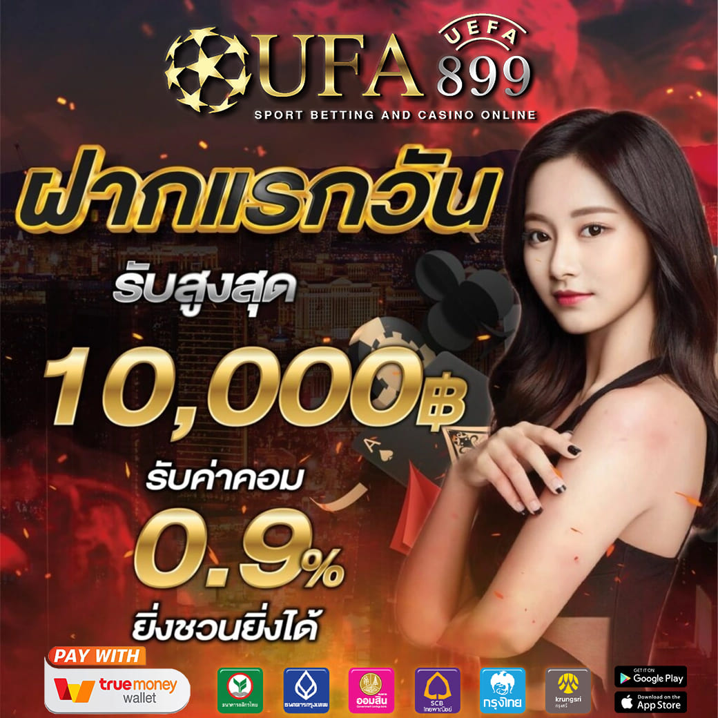 ไม่ผ่านตัวแทน รองรับวอลเล็ท สล็อตเว็บตรงอันดับ 1 ของไทย image 10
