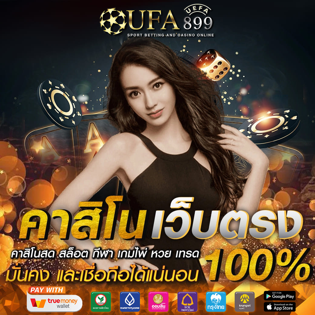 แหล่งบริการเกมคาสิโนออนไลน์ที่ดีที่สุดในยุค 2024 image 4