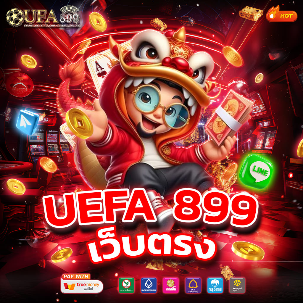 เว็บตรงทุนน้อย ไม่มีขั้นต่ำ ไม่ต้องทำเทิร์น บริการครบวงจร image 3