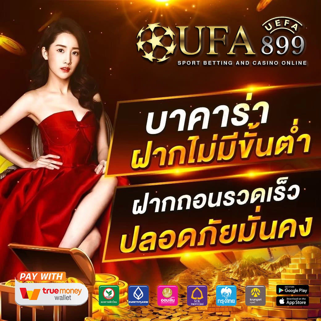 เว็บตรง ขั้นต่ำ 10 บาท คาสิโนออนไลน์ที่ดีที่สุดในปีนี้ Red