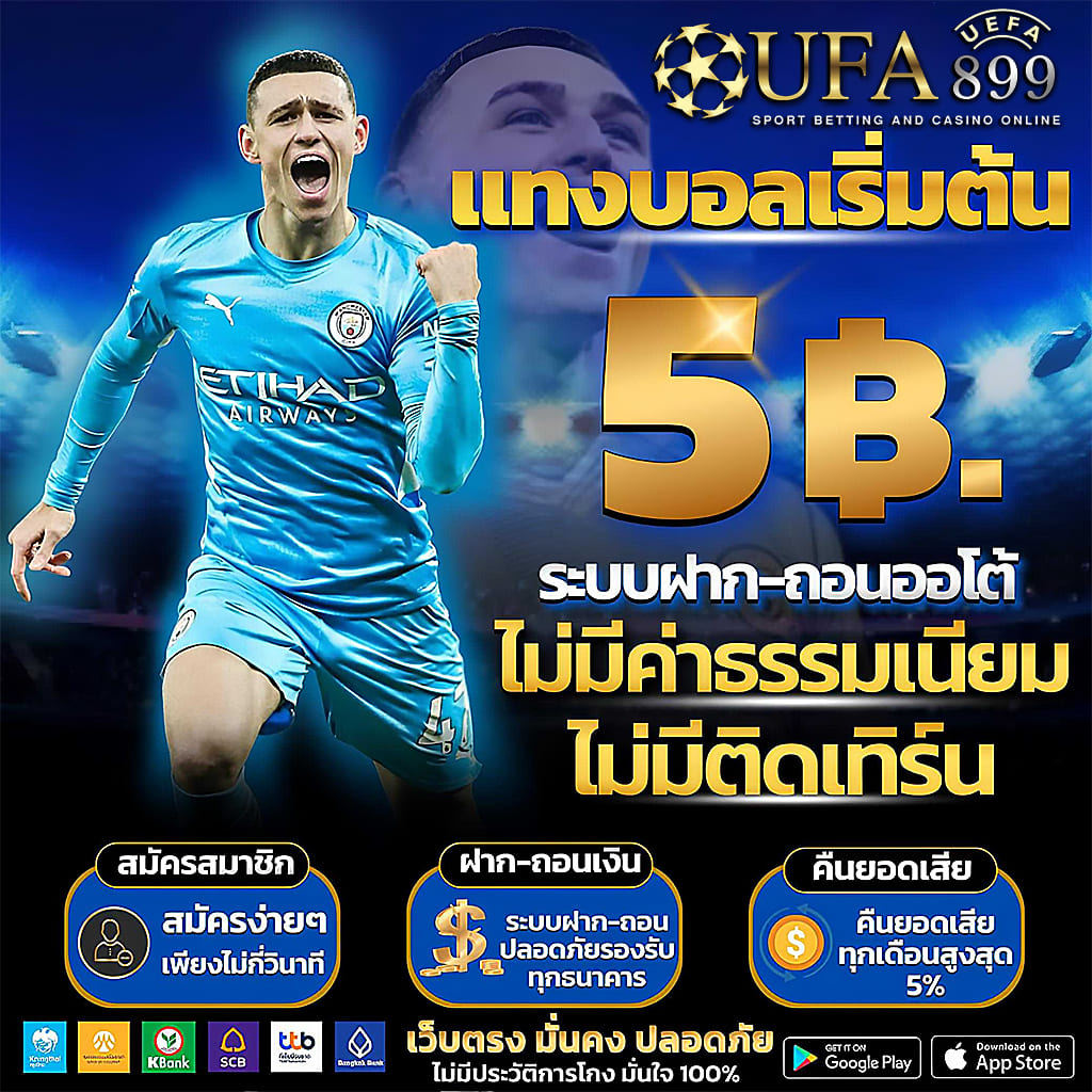 เว็บตรงทุนน้อย ไม่มีขั้นต่ำ ไม่ต้องทำเทิร์น บริการครบวงจร image 4
